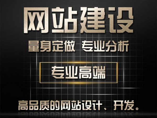 海口模板建站与网站改版升级 如何选择与联系专业服务商